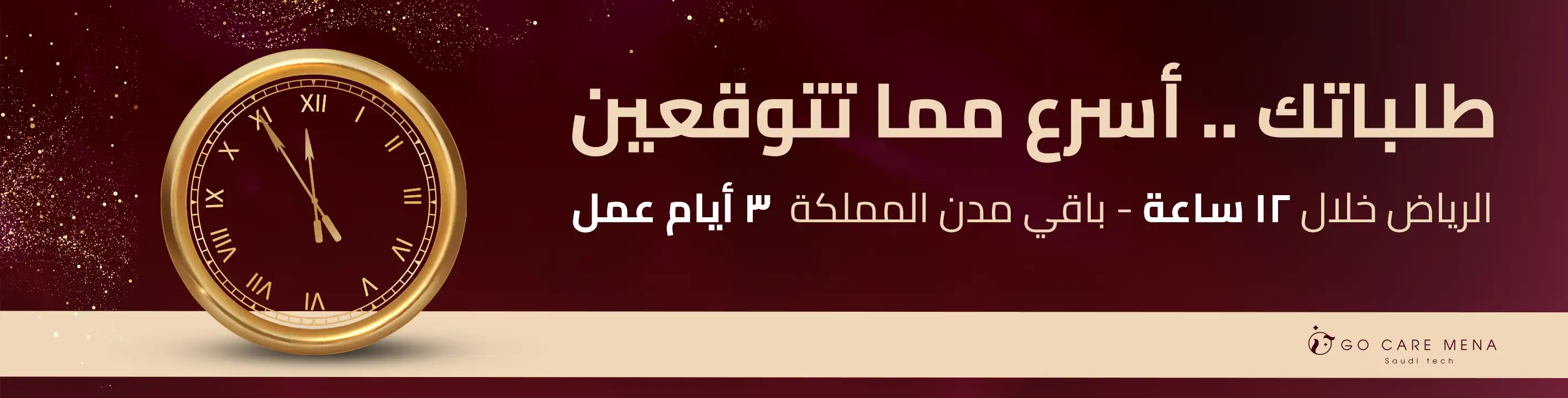 Promotional banner - All Products